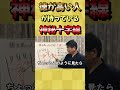 徳が高い人の手相#Shorts#手相#開運#前世#大和易#霊能力