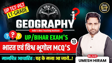 UP GIC-LT | GEOGRAPHY भारत एवं विश्व भूगोल MCQ