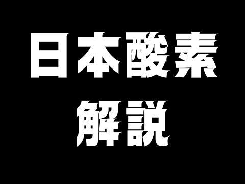 【日本酸素HD】空気を「2兆円」に変える最強の物理インフラ！GAFAMも喉から手が出るほど欲しい“産業の血液”。世界4位の巨人が支配する「解約不能」なビジネスモデルとは？