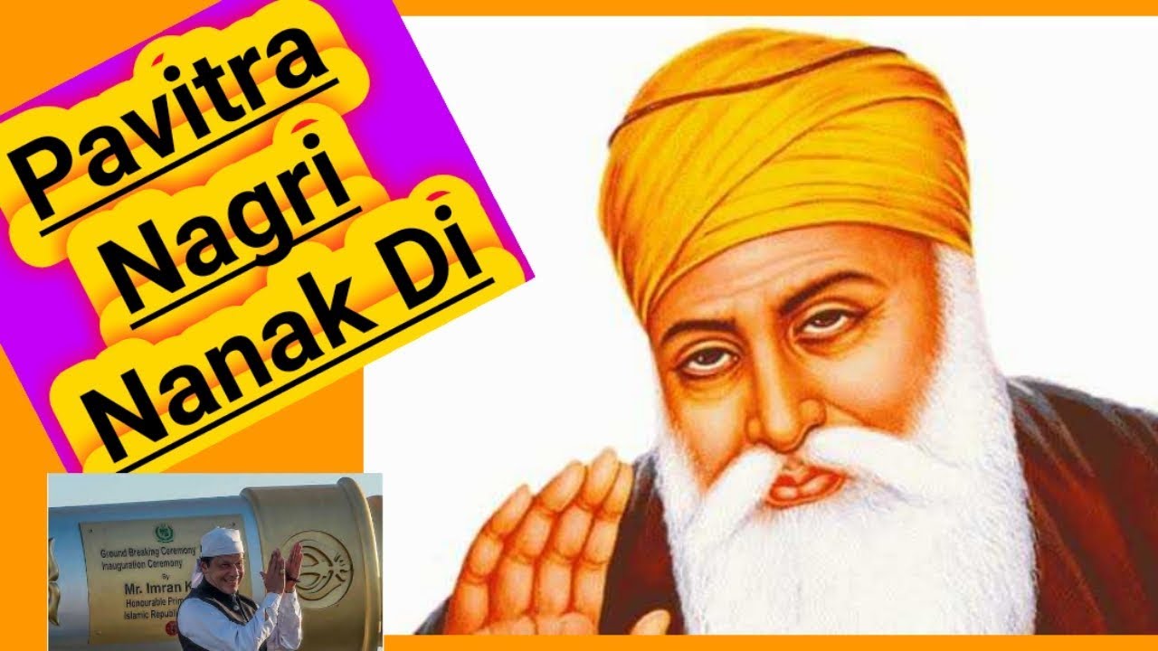 Pavitra Nagri Nanak Di  Nanak Di Nagri  Nanak Di Nagri  Pawitar Nagri nanak dI  Kartarpur