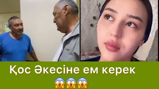 видео: Динаның ҚосӘКЕСІ АУЫР ХАЛДЕ 😱😱 #qoslike #rek  картинка: Динаның ҚосӘКЕСІ АУЫР ХАЛДЕ 😱😱 #qoslike #rek