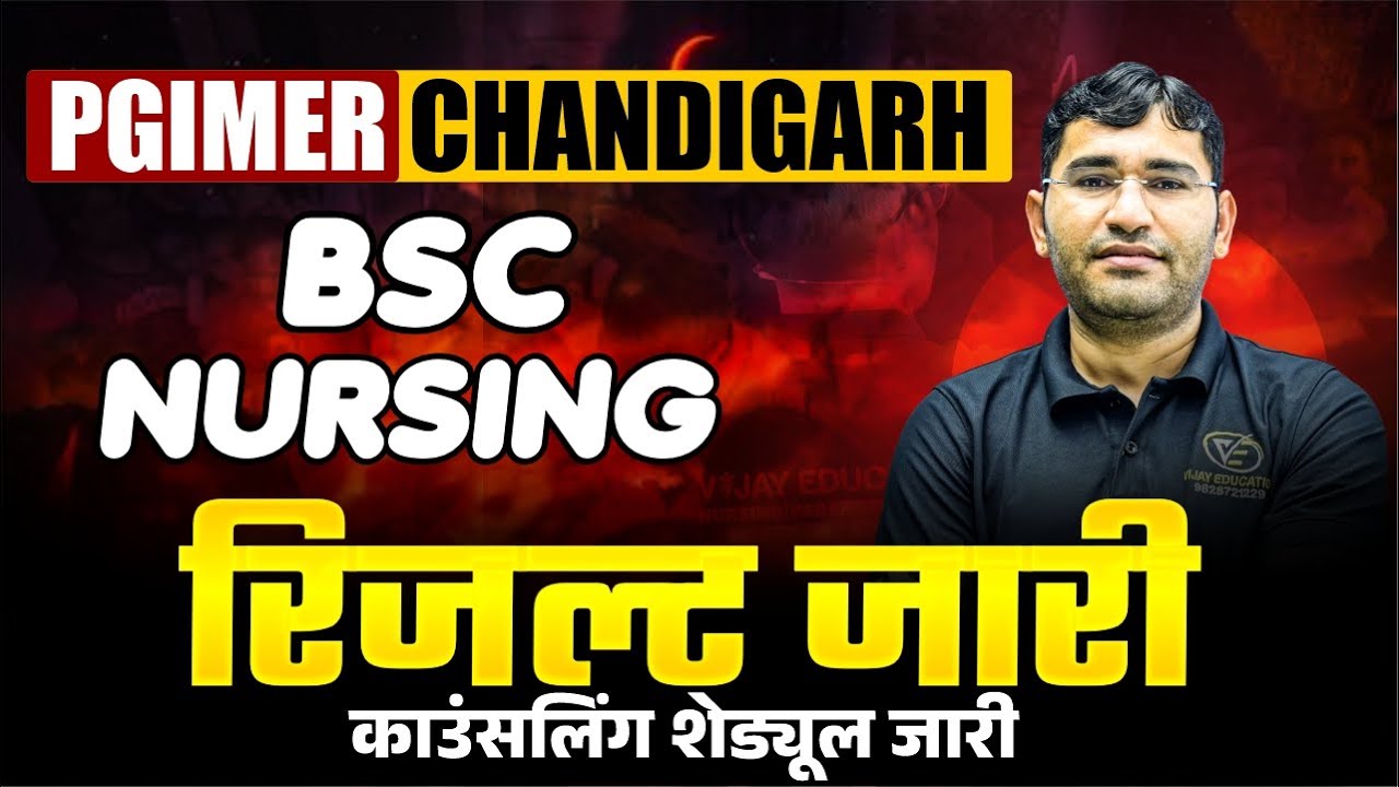 PGIMER Chandigarh BSc Nursing 2025 Result Out | PGIMER Chandigarh 2025 Counselling Process | PGIMER