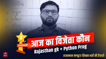 3. Computer teacher exam 2022 rajasthan | computer teacher mock test | liler sir computer class