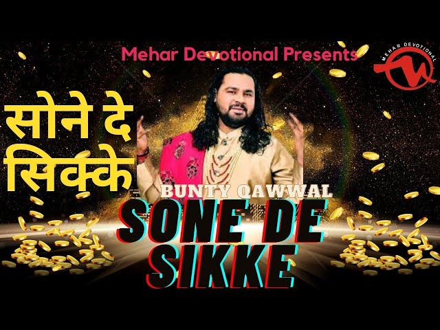 SONE DE SIKKE | BUNTY QAWWAL 2021 || Mehar Devotional class=