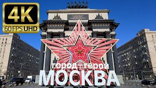 Walking Tour 4K | Poklonnaya Hill, Victory Park, Moscow