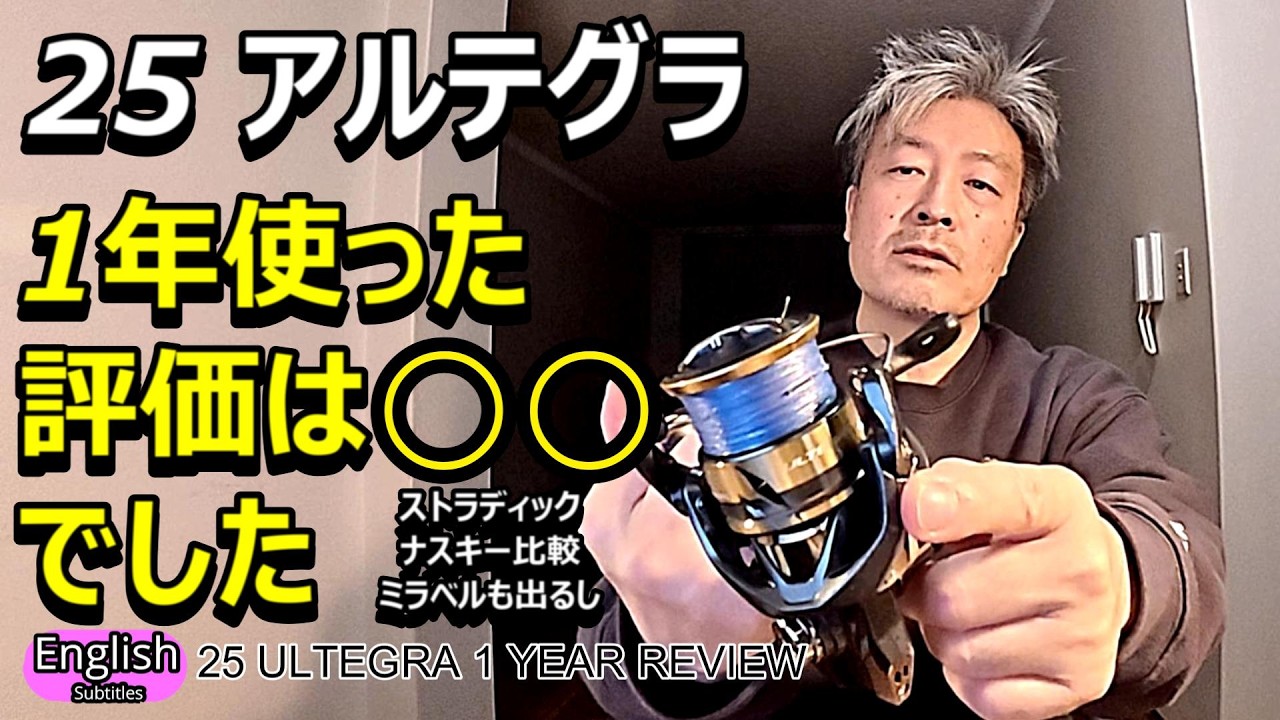 Shimano 25 Ultegra C3000XG: 1-Year Honest Review | Best Value Reel