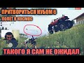 ПРИТВОРИЛСЯ НУБОМ 6 FREE FIRE / ПОЛЁТ В КОСМОС