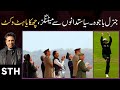 Gen Bajwa meetings: Sixers or hit wicket? | Talat Hussain