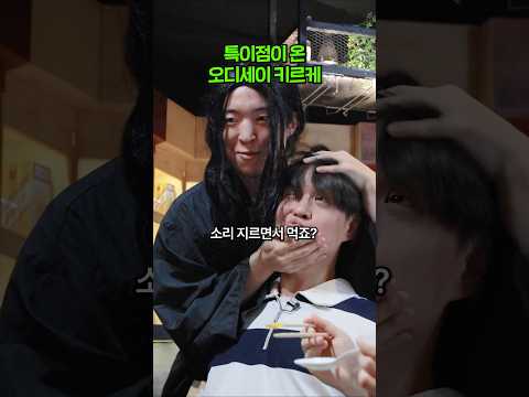 어색한 사람한테 마법 걸기 쉽지 않음ㅋㅋ thumbnail