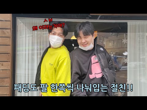 콩 한쪽도 나눠먹는 15년지기 친구와 하루종일 뭐든 다 나눠버리기!! ㅋㅋㅋㅋ
