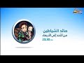 ماذا لو عرضت سبيستون قاتل الشياطين أغنية البداية  