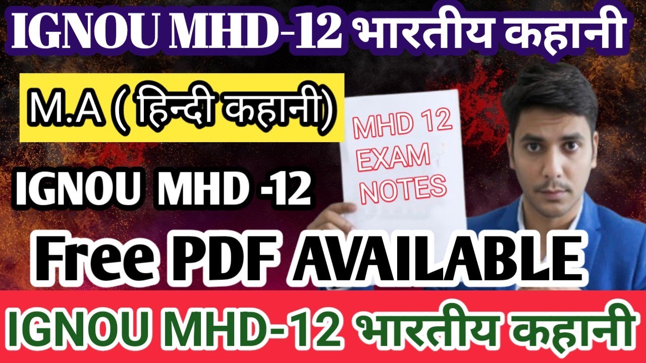 IGNOU MHD-12 भारतीय कहानी | Most Important Questions with Answers & New Sample Paper