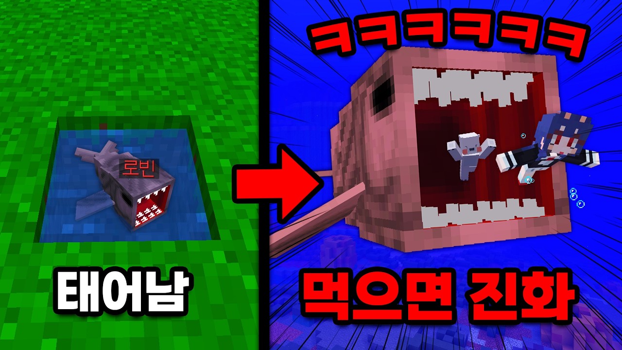 아기 블룹으로 태어나 멤버들을 전부 먹어치웠습니다 ㄷㄷ (마인크래프트)