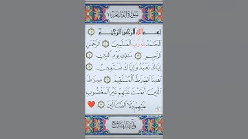 سورة الفاتحة 🤍😍##video #viralvideo #السعودية #تلاوة_خاشعة #المغرب #مصر #الجزائر #تونس