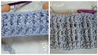 الدرس الأول. دورة تعليم الكروشية للمستوى المتوسط Course Crochet intermediate level