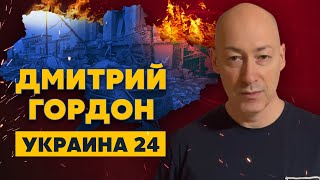 Психические проблемы Путина, когда русские идиоты станут нищими, роль Китая. Гордон на 