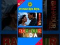 Ye Tune Kya KiyaLyrics composer BAHADUR Artists: BAHADUR, parve sh Litton
