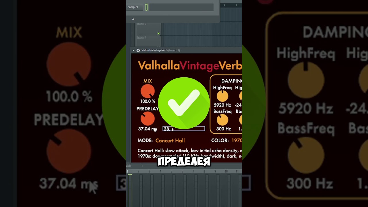 ИДЕАЛЬНЫЙ РЕВЕР! | КАК НАСТРОИТЬ РЕВЕРБЕРАЦИЮ?  