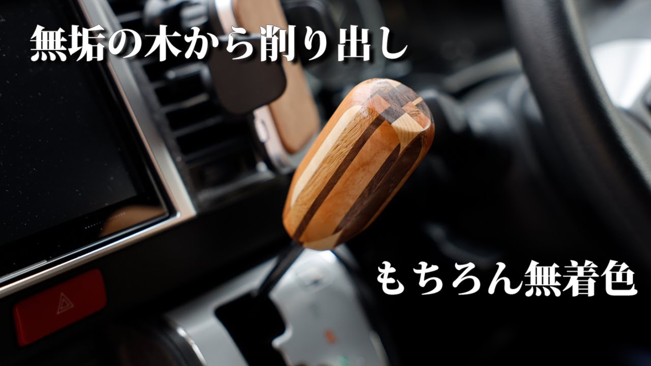 ウッドレジンシフトノブ【天然木・オレンジ・クリアーラメ】 96748a59d1aa3b491688bfde12d64d