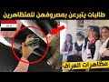 طالبات العراق يساندون المتظاهرين بمصروفهن اليومي | العراق برجاله ونساءه #ينتفض