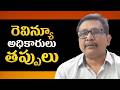 Babu ask by jyoti || రెవిన్యూ అధికారులు తప్పులు