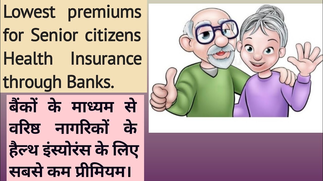Best Lowest Health Insurance Mediclaim Premium Policy For Parents