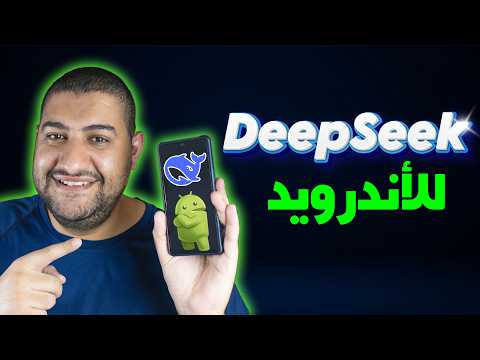 تحميل  الرسمي في 5 دقائق بديل  على الأندرويد