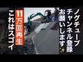 土木　法面　ユンボ　は毛引き　コンクリート仕上げの様子‼️ チャンネル登録お願いします😊
