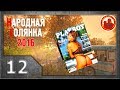 Сталкер. Народная солянка 2016 # 012. Листая Playboy...