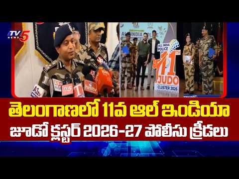 11th All India Police Judo Cluster Championship At Balayogi Indoor Stadium, Gachibowli |  Hyderabad - TV5NEWS