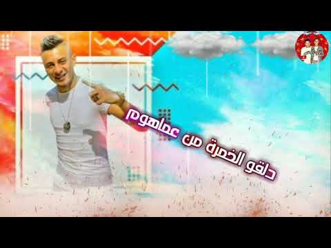 حالة واتس مهرجان دي الروح الي سكناني علي قدورة