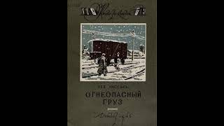 Книга из детства Л Н Кассиль У классной доски творческий коллектив учителей МОУ Школа 55