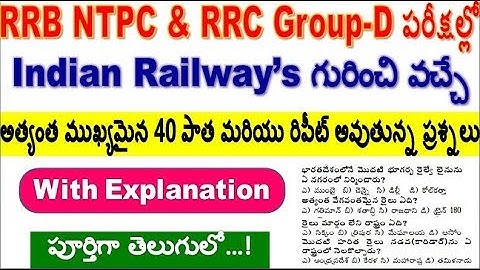 Railway Previous and Expected questions for all NTPC & RRC competitive aspirants By SRINIVASMech