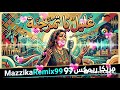 عليل يا تمرجية ريمكس جديد 2026 99     