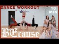 DREAMCATCHER - BEcause, Boca, Scream | 10 Min K-Pop Dance Cardio Workout (Beg Level~Adv Beg Level)