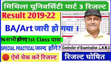 LNMU PG PART 3 ART RESULT 2019-22 जारी 🔥 : ऐसे करें चेक || Practical Exam जल्द ही | @lnmuexampoint