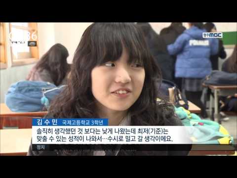 [뉴스투데이] 2017 수능 성적 발표
