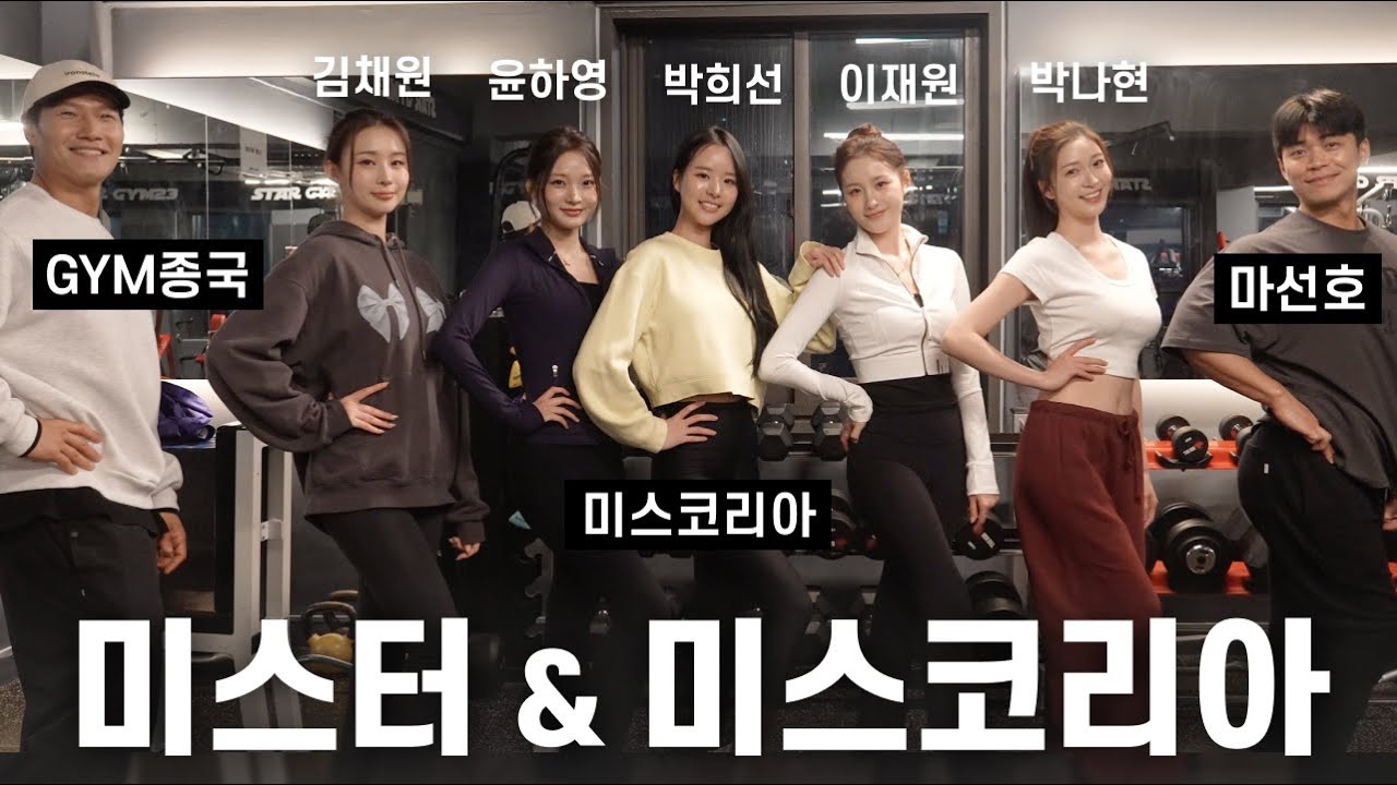 촬영이 즐거웠던 이유... (Feat. 미스코리아, 마선호)