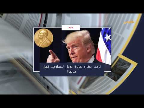تطورات الصراع الفلسطيني الإسرائيلي وخطة ترامب للسلام