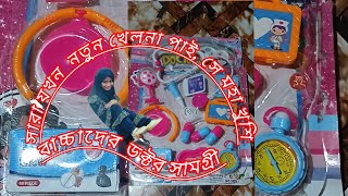 বাচ্চাদের ডাক্তারের খেলনা সেট 😍 | Kids Doctor Set Toy Unboxing & Play | Doctor Play Set for Kids screenshot 2