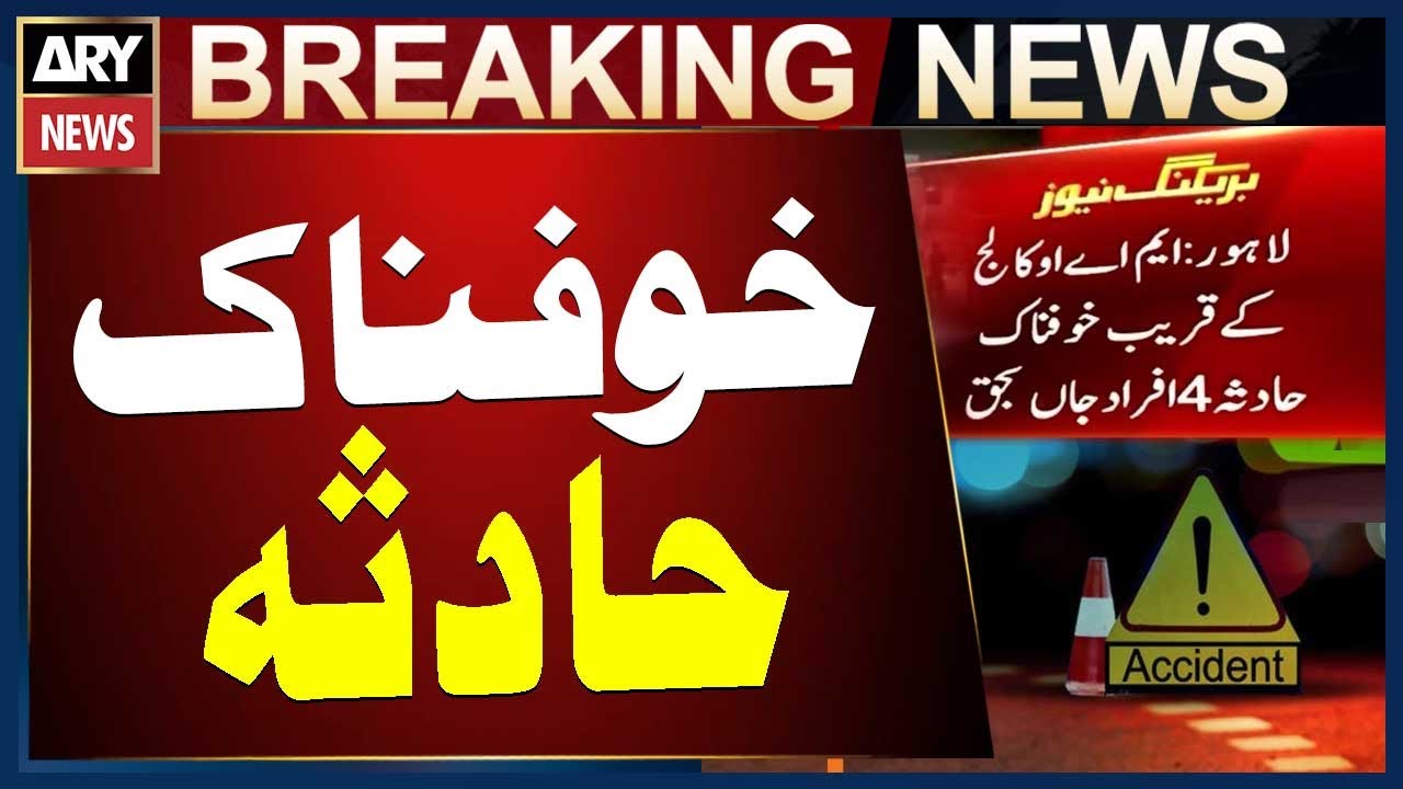 Horrific Accident in Lahore: Truck Loaded with Soft Drink Bottles Overturns on Rickshaw