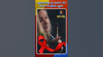 HIV Outbreak in Uttarakhand: Teen Girl Infects 19 Men | Idhu Sathya