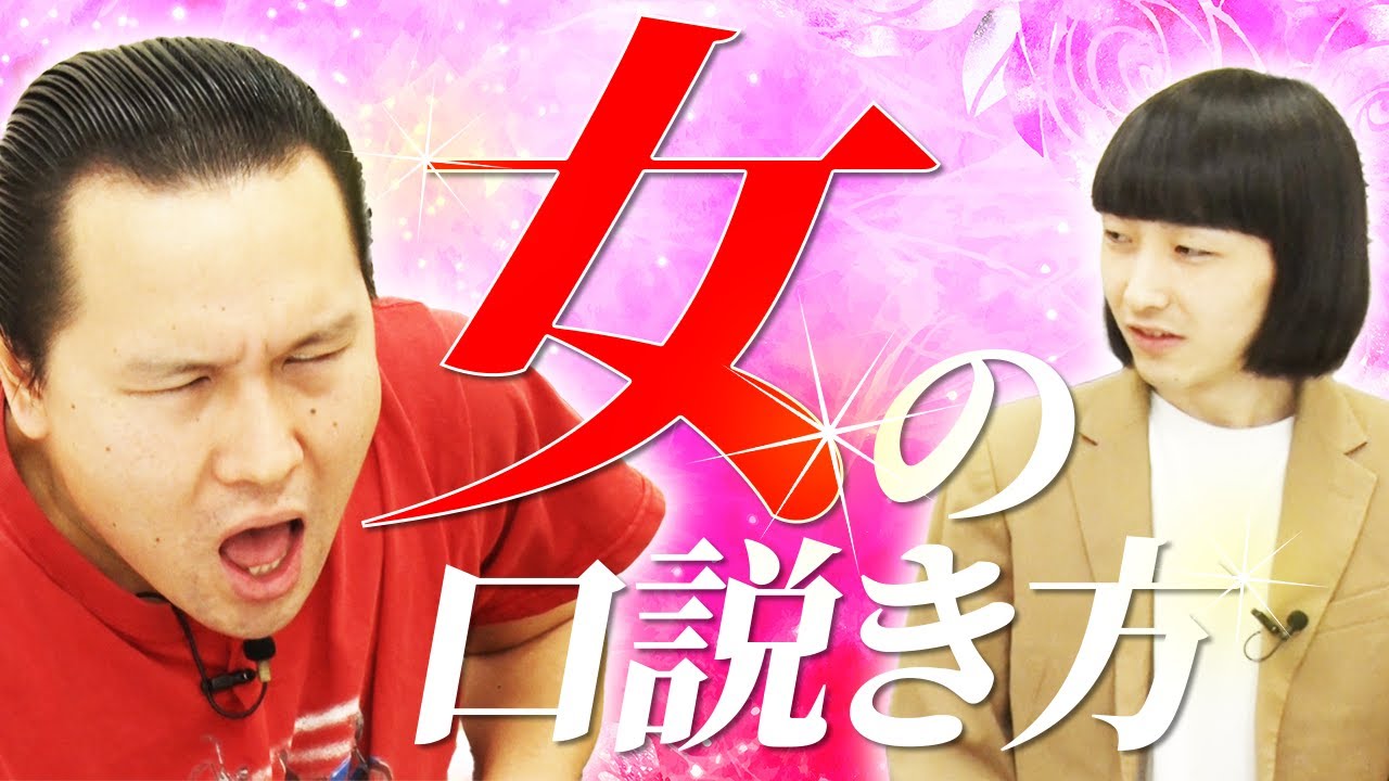 【イチゴのタネ】モテる男の立ち振る舞い教えてやるよ