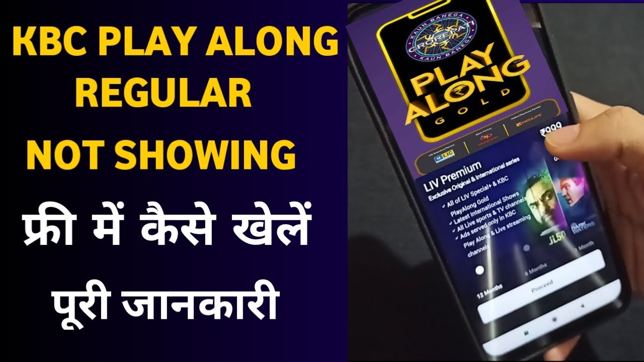 How to Play KBC Play Along Free On  Mobile Sony Liv | KBC Play Along Regular Option Not Showing Sony