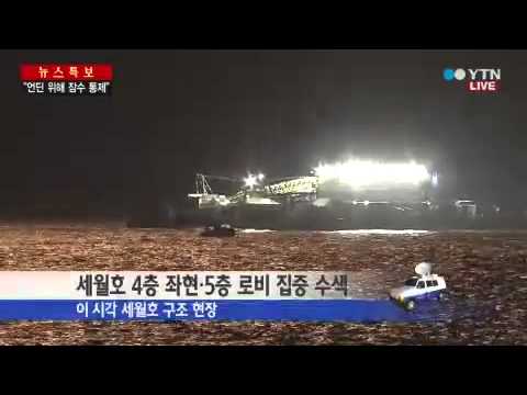 희생자 2명 발견...야간 집중 수색 / YTN