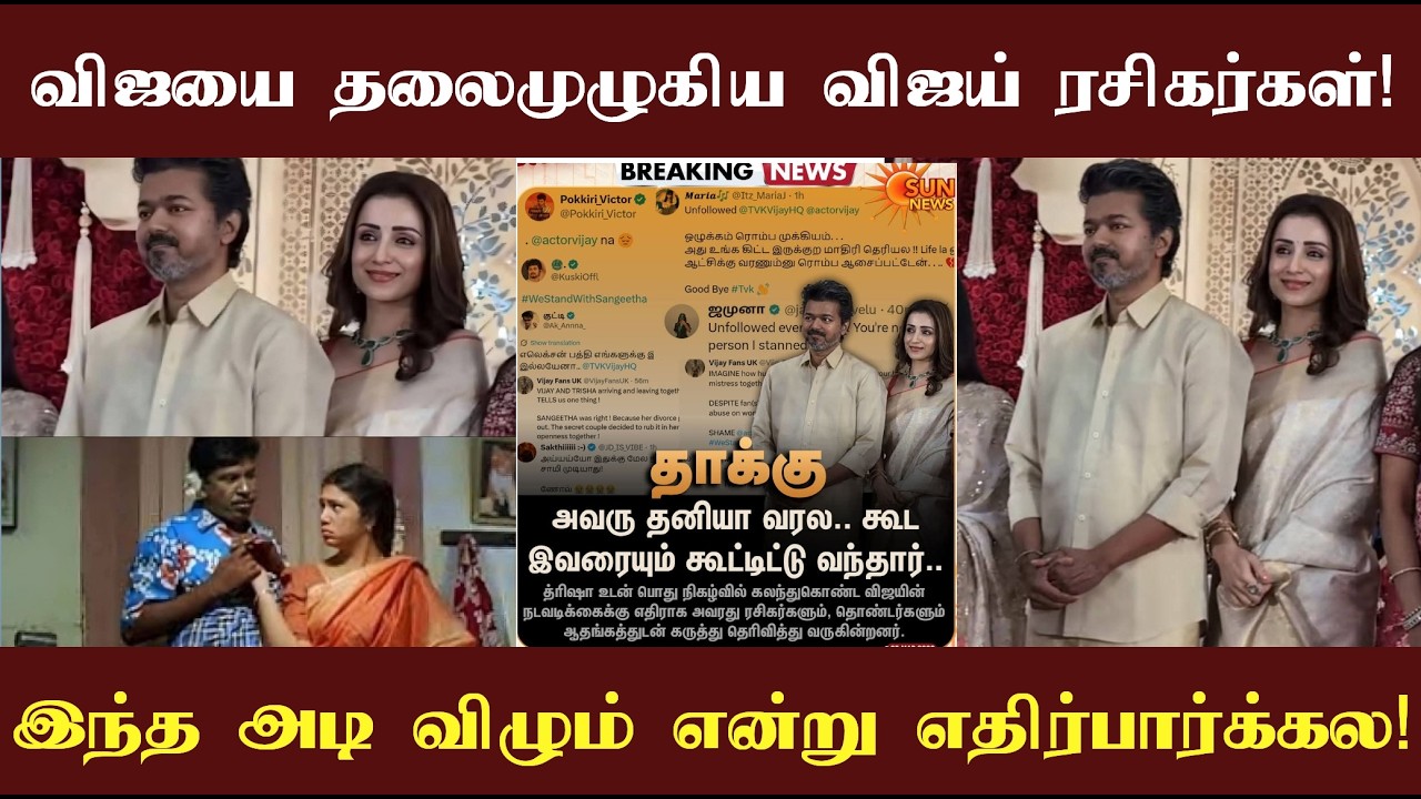 விஜய்யை தலைமுழுகிய அவருடைய ரசிகர்கள்! இந்த அடி விழும் என்று சத்தியமாக எதிர்பார்க்கல!