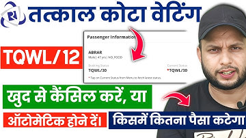 Tatkal waiting Refund | IRCTC New ₹Refund Rule | Manual vs Automatic Cancellation Charge ! tatkal 