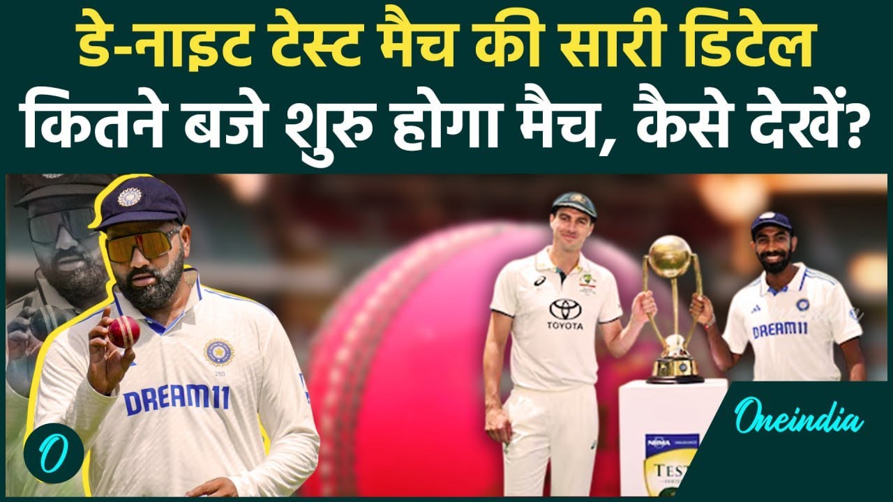 Adelaide Day Night Test Match adelaide-day-night-test-match