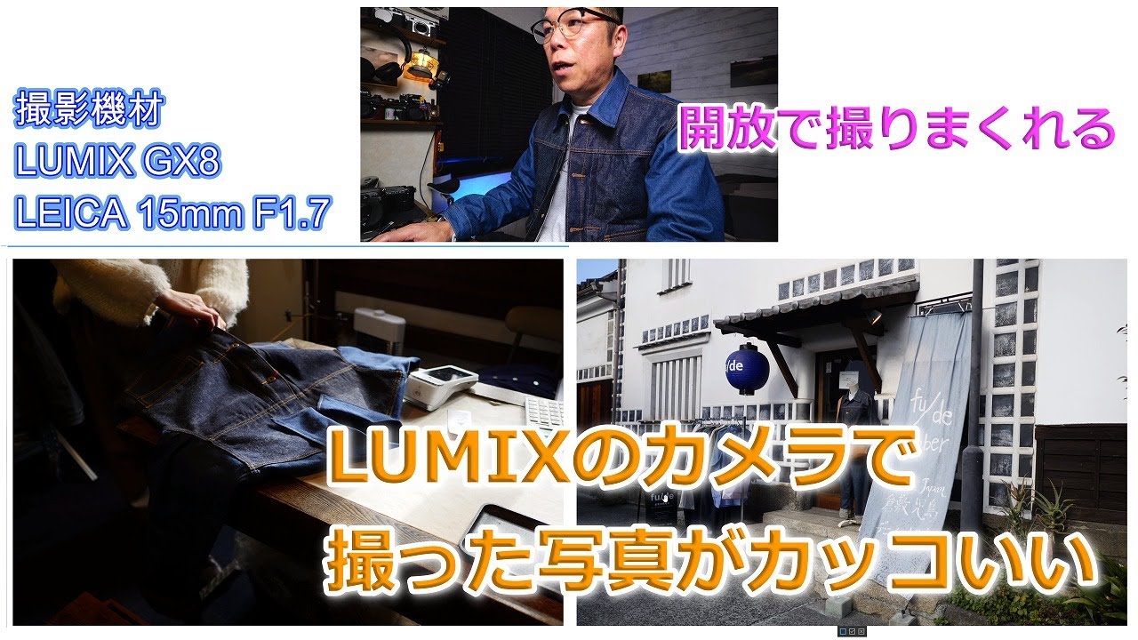 『雑談』JPEGで完結する LUMIX GX8 
