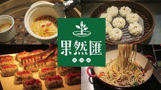 台北吃到飽的蔬食餐廳｜Taipei Buffet Vegetarian Restaurant